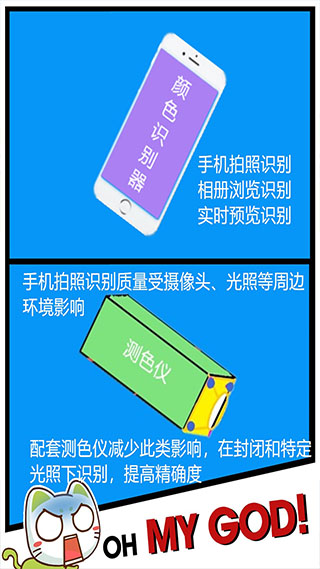 颜色识别器  v8.101图2