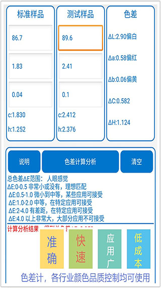 颜色识别器