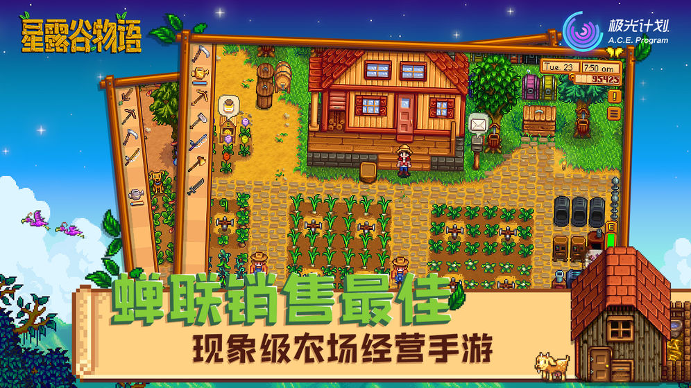 星露谷物语最新版下载1.7破解版  v1.3.36图4