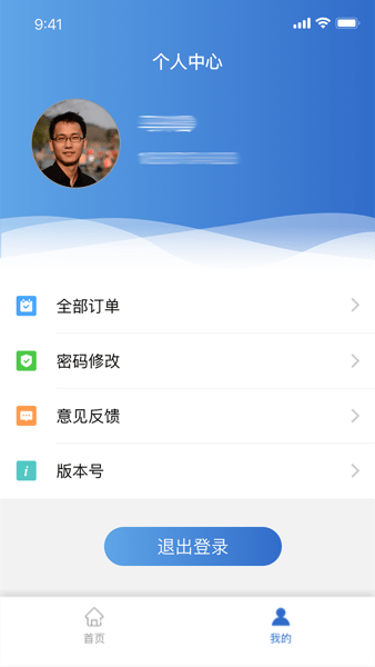 最新版华鼎司机版  v1.2.5图2