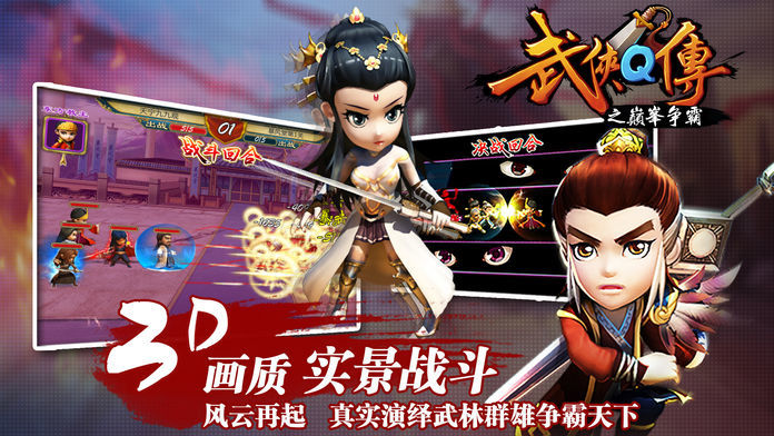 武侠q传单机版  v5.0.0.5图1