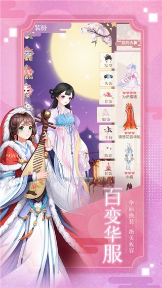 盛世女皇破解版下载最新版本安卓手机  v1.0.0图4