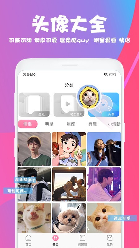 picart美易安卓免费旧版本  v1.3.4图4