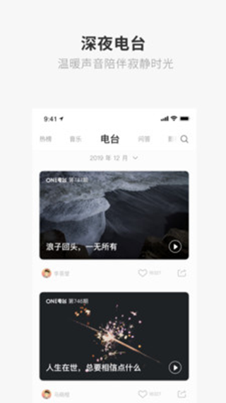 one一个下载入口韩寒  v1.23.02图2