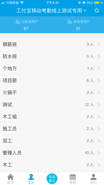 工汇企业版  v1.9.1图1