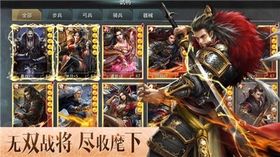 逐鹿大秦最新版下载手机版  v1.4.404图3