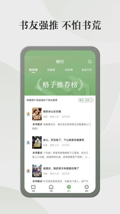 格子小说  v4.6.3.3图3