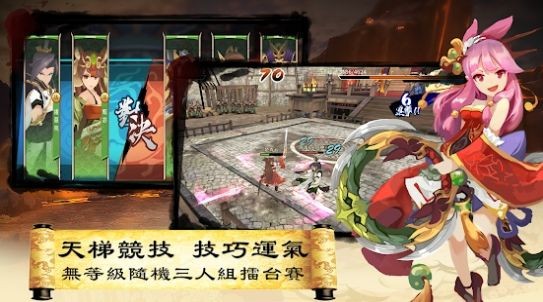 三国英雄传说手游下载官网最新版  v3.0.2图3