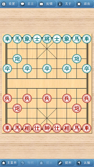 象棋巫师最新版本2023