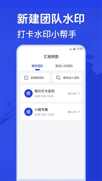 元道水印相机下载安装  v3.1.1图1