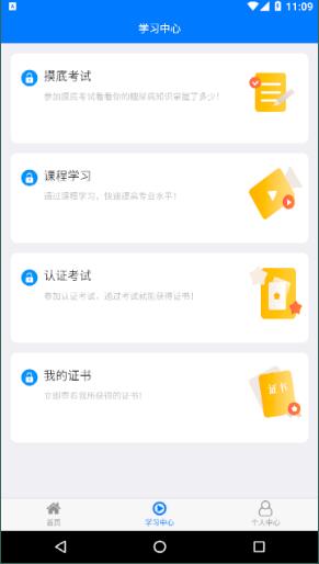 糖医帮  v1.3.3图3