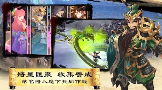 三国英雄传说下载  v3.0.2图1