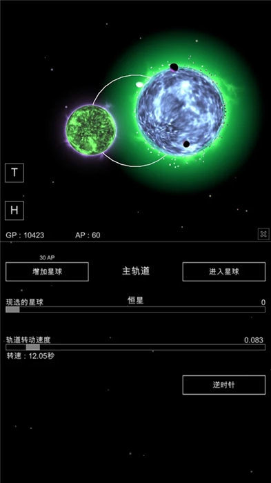 沙盒星球最新版  v1.02图3