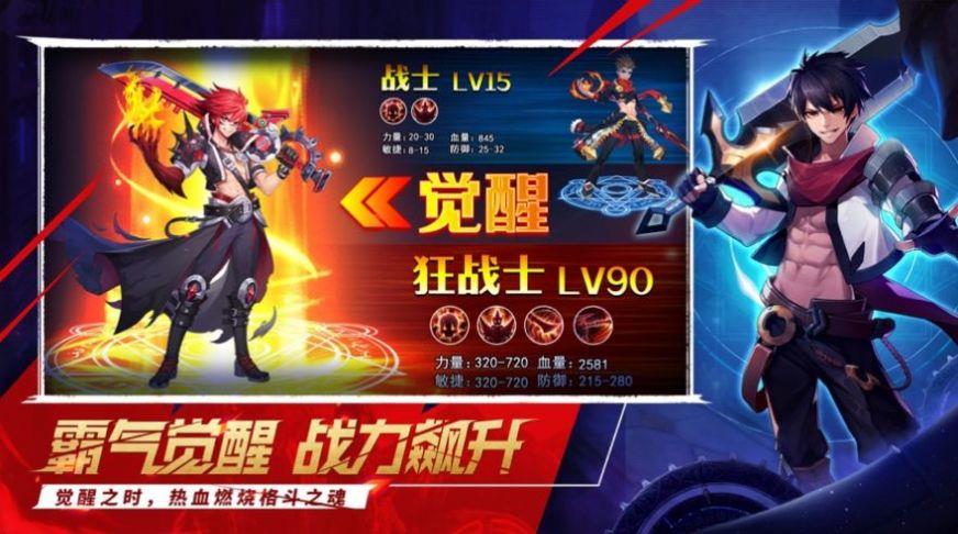 弑神觉醒官网下载安装最新版  v1.0.0图2