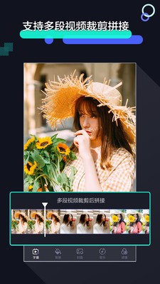 视频变速剪辑软件下载手机版免费安装  v1.2.9图2
