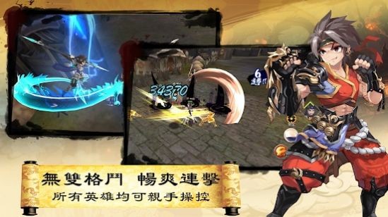 三国英雄传说手游下载官网最新版  v3.0.2图2