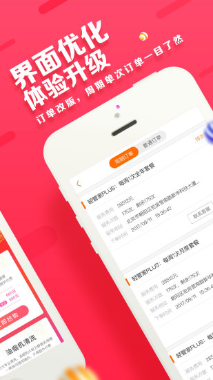 小马管家  v4.20图3