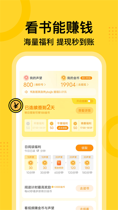 七读免费版  v7.55图1