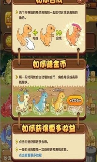 全民养龙破解版无限金币钻石  v0.0.1图2