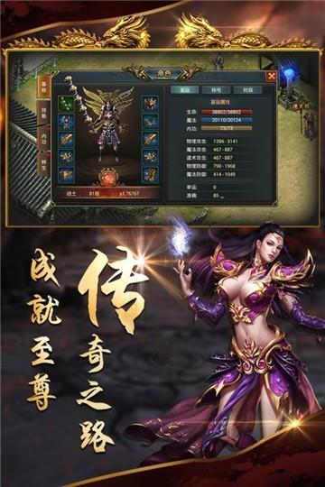 沙城战歌官网  v3.0图5