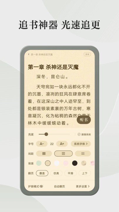 格子小说手机版下载安装最新版  v4.6.3.3图2