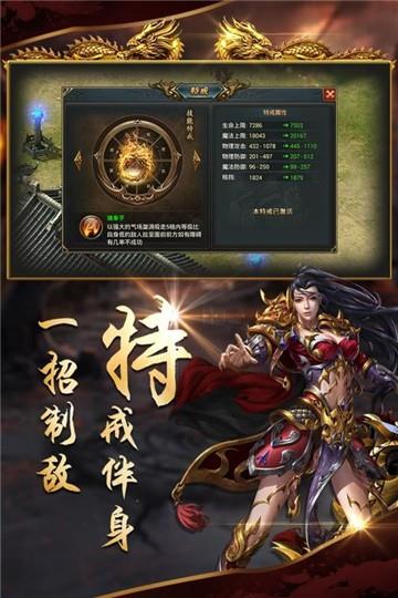 沙城战歌官网  v3.0图4