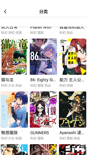 火箭漫画  v6.6.0图3