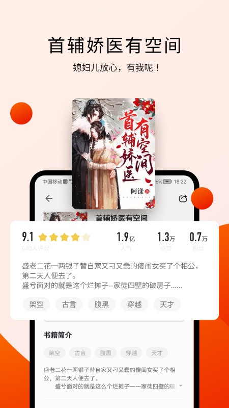 阅瓣小说app下载苹果手机  v1.2.1图2