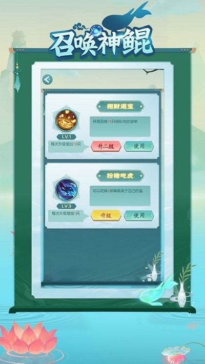 召唤神鲲2022  v1.0.9图2