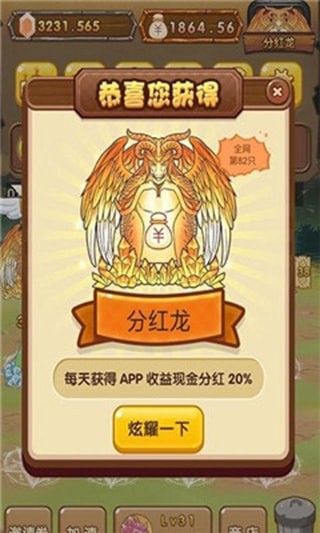 全民养龙最新版下载安装免费  v0.0.1图1