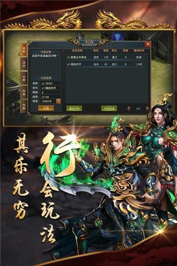 沙城战歌官网  v3.0图1