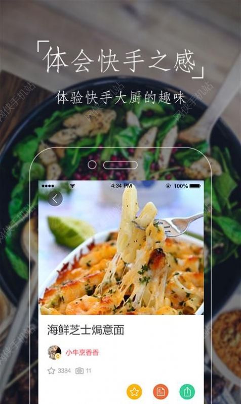 豆果美食  v7.2.8.2图2