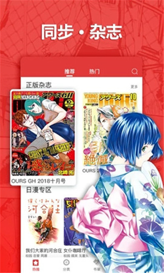 波乐漫画官方下载  v2.0.6图1