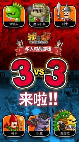 城与龙中文版官网下载  v1.0.2.0图3