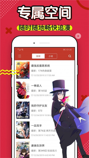 6漫画最新版下载软件  v4.3图2