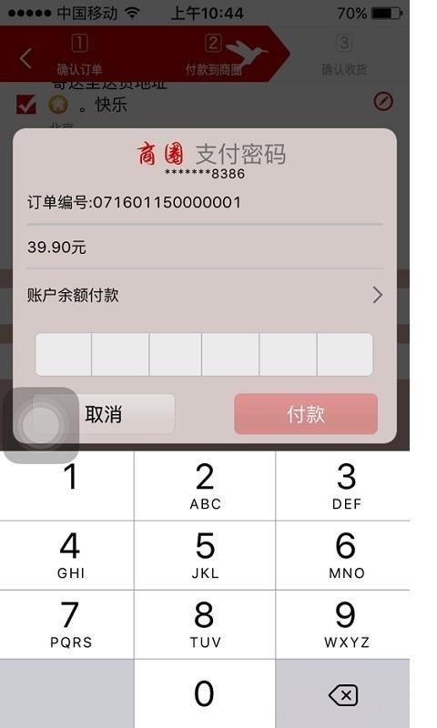 卓商通商圈  v1.0图1