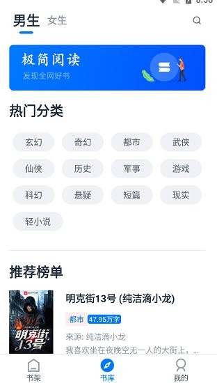 极简阅读手机版下载安装最新版本  v1.1.0图2