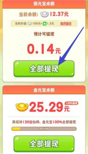 天宫杂货铺小游戏  v1.0.1图1