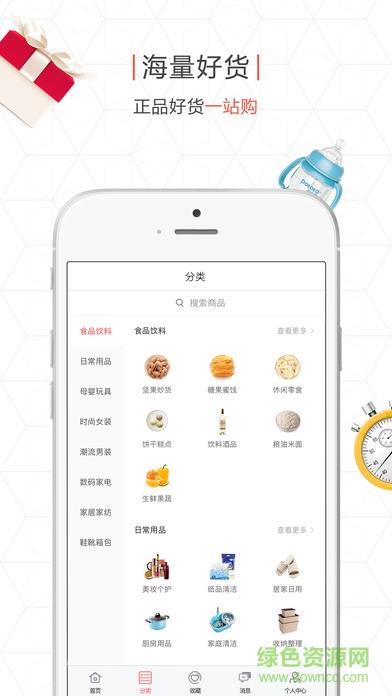 拼得好  v1.60图1