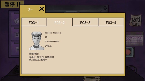 伪人入侵规则2024  v1.0.0图4