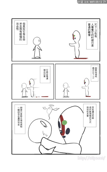 笨鸟漫画安卓版下载安装  v1.274图1