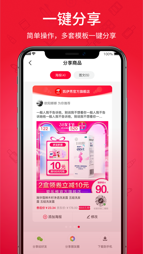 丐帮兼职  v1.1图2