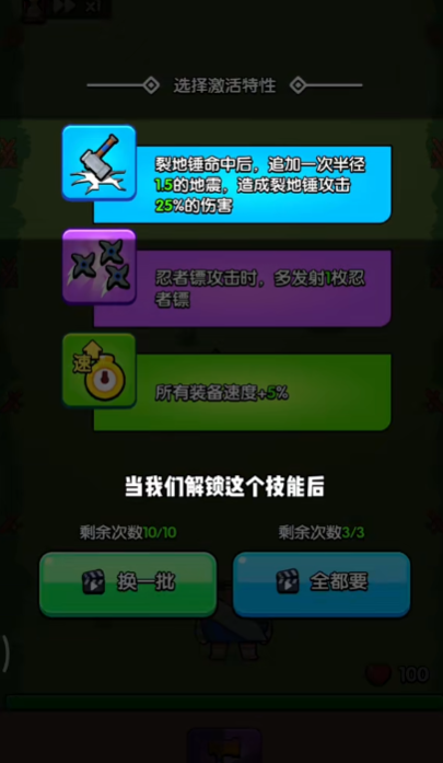 花园特工队游戏手机版  v1.0图1