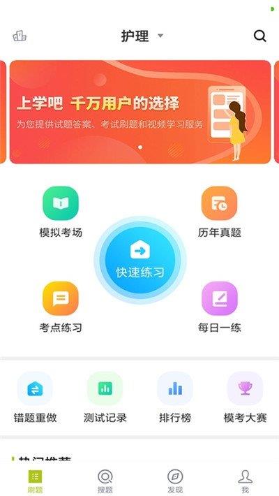 护理三基  v1.0.0图2