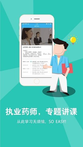 药店小蜜  v3.1.1(20200319)图2