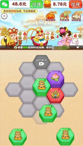 天宫杂货铺小游戏  v1.0.1图3