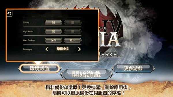 艾诺迪亚4最新版本2.52  v1.0.8图1