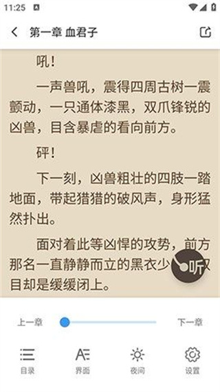 七番小说app下载安装免费阅读无弹窗  v1.2.5图1