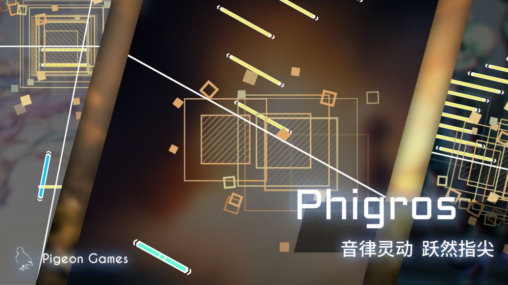 phigros手机版下载自制谱  v1.1.1图3