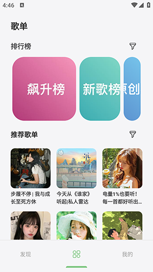 岸听音乐编辑  v1.1图2